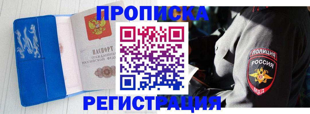 временная регистрация поиск в Светогорске