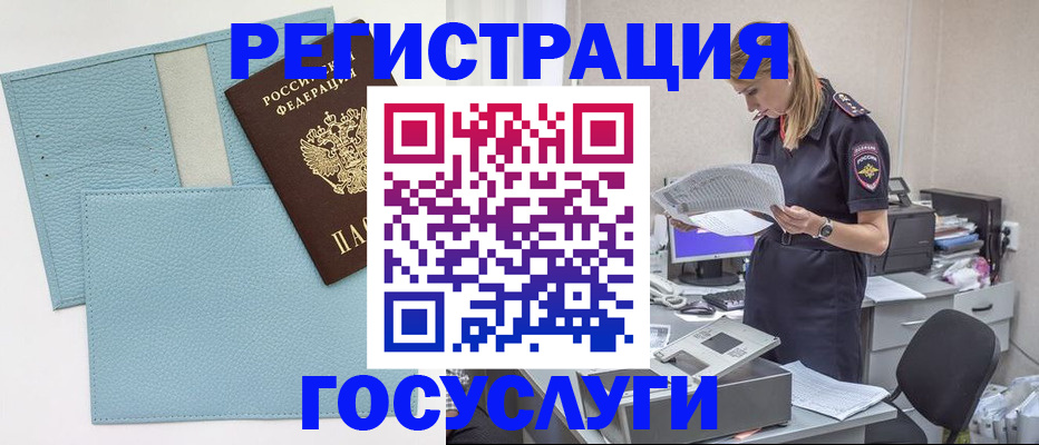 временная регистрация собственник в Светогорске