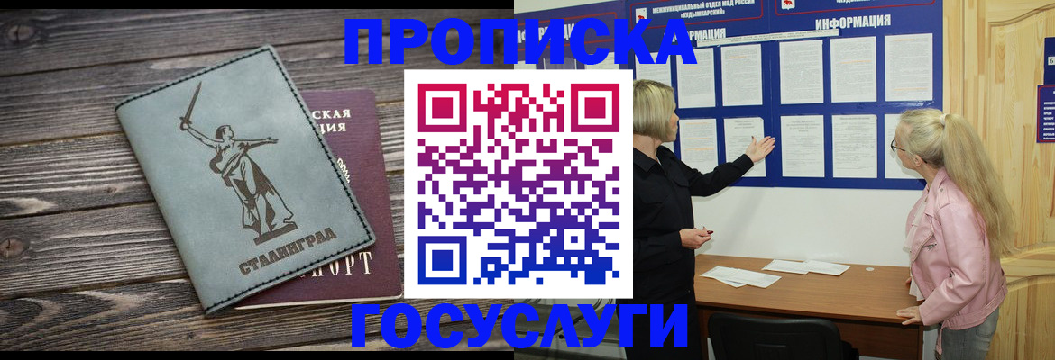 прописка иностранных граждан в Светогорске