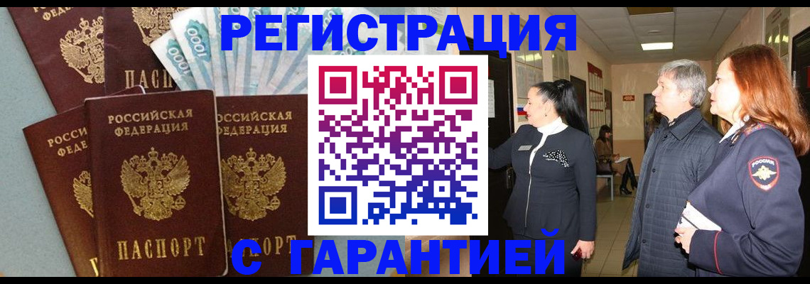 временная регистрация поиск в Светогорске