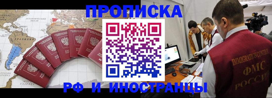прописка от собственника в Светогорске